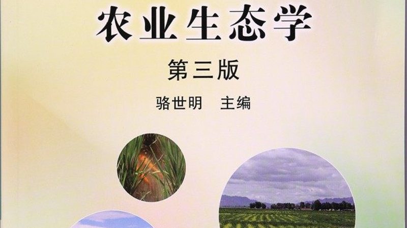 现代农业技术的几大分类与应用逻辑